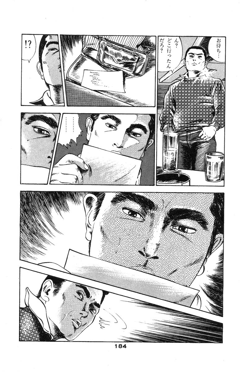 [石井隆] 天使のはらわた 第2部