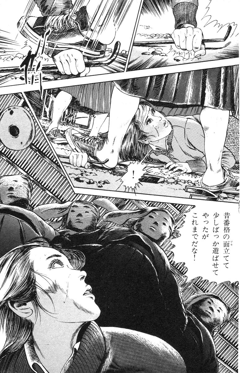 [石井隆] 天使のはらわた 第2部