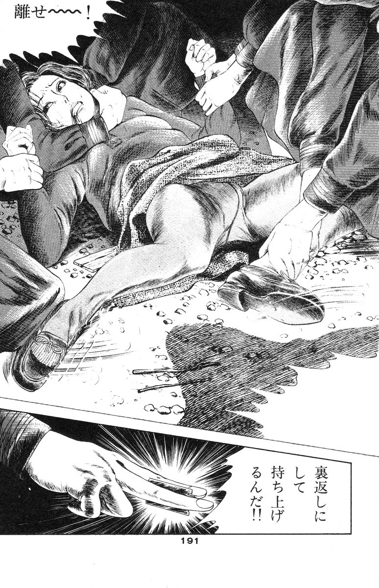 [石井隆] 天使のはらわた 第2部