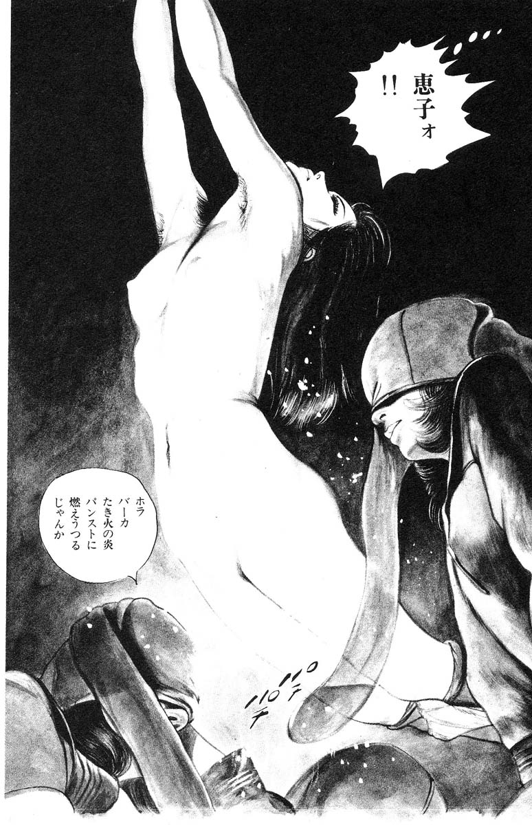 [石井隆] 天使のはらわた 第2部