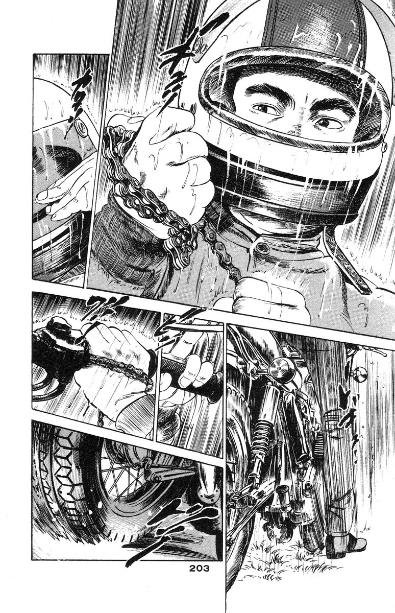 [石井隆] 天使のはらわた 第2部