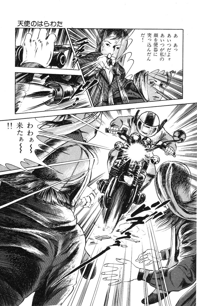 [石井隆] 天使のはらわた 第2部