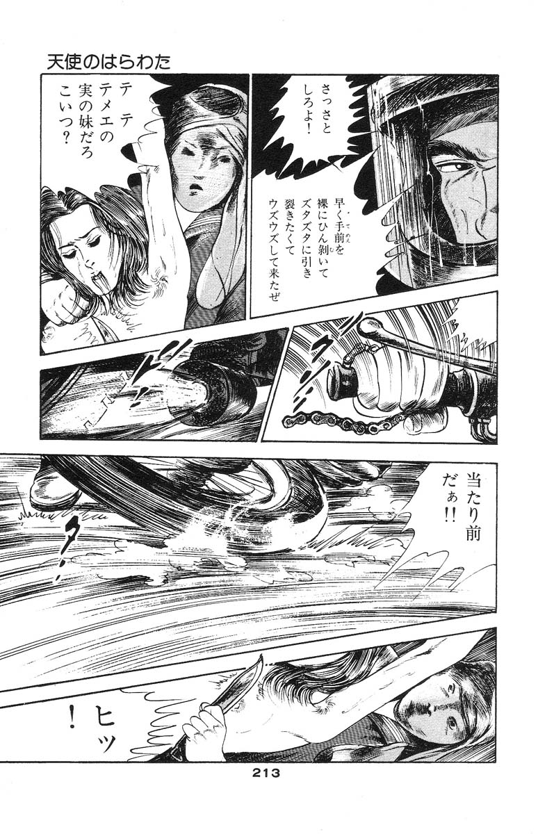 [石井隆] 天使のはらわた 第2部