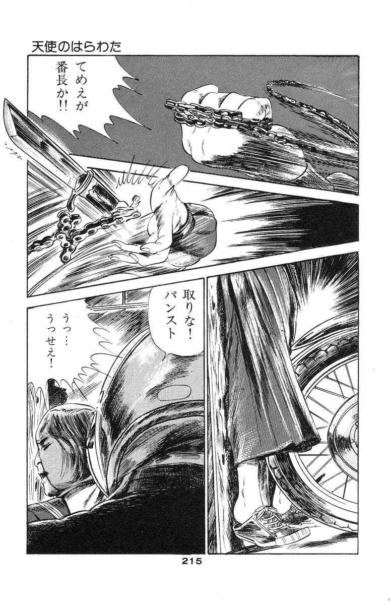 [石井隆] 天使のはらわた 第2部