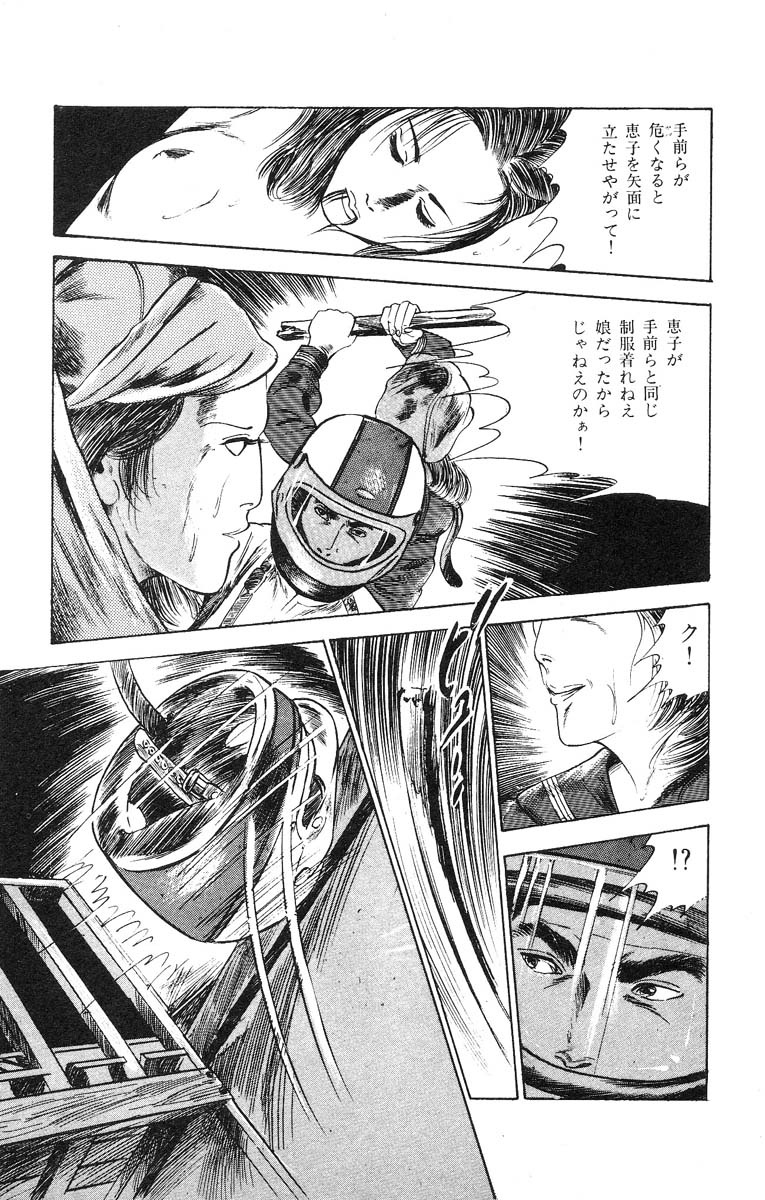 [石井隆] 天使のはらわた 第2部