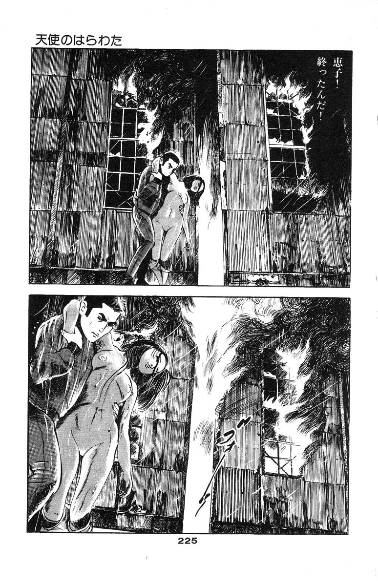 [石井隆] 天使のはらわた 第2部