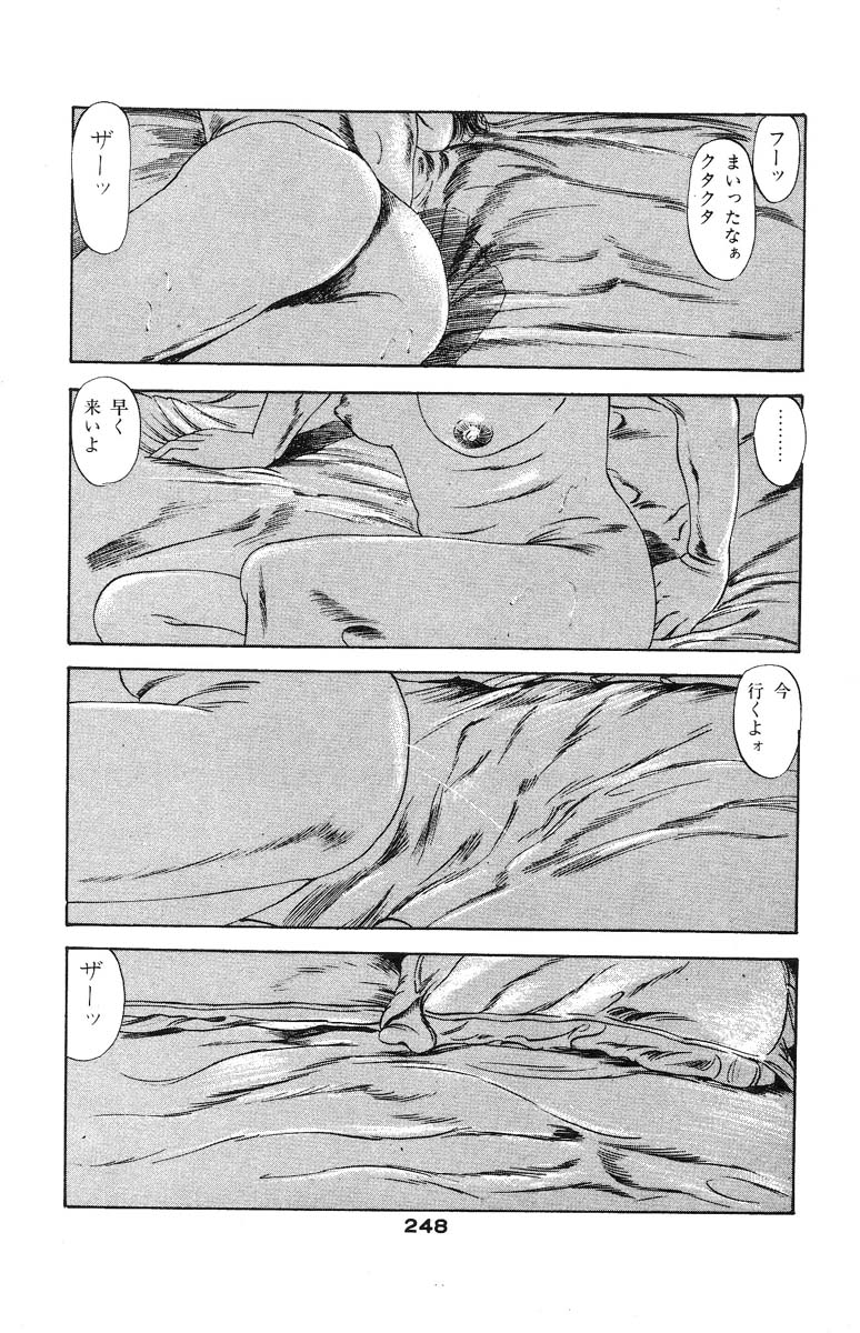 [石井隆] 天使のはらわた 第2部