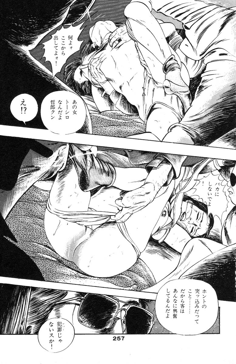 [石井隆] 天使のはらわた 第2部