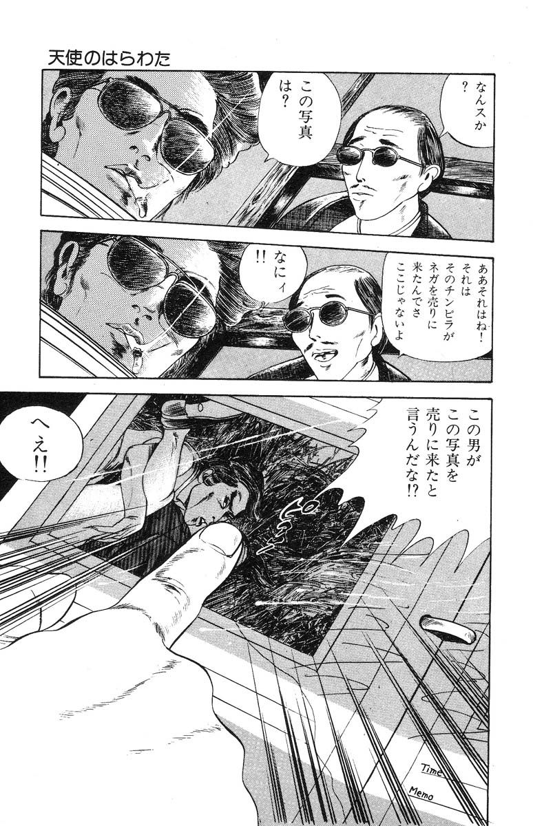 [石井隆] 天使のはらわた 第2部