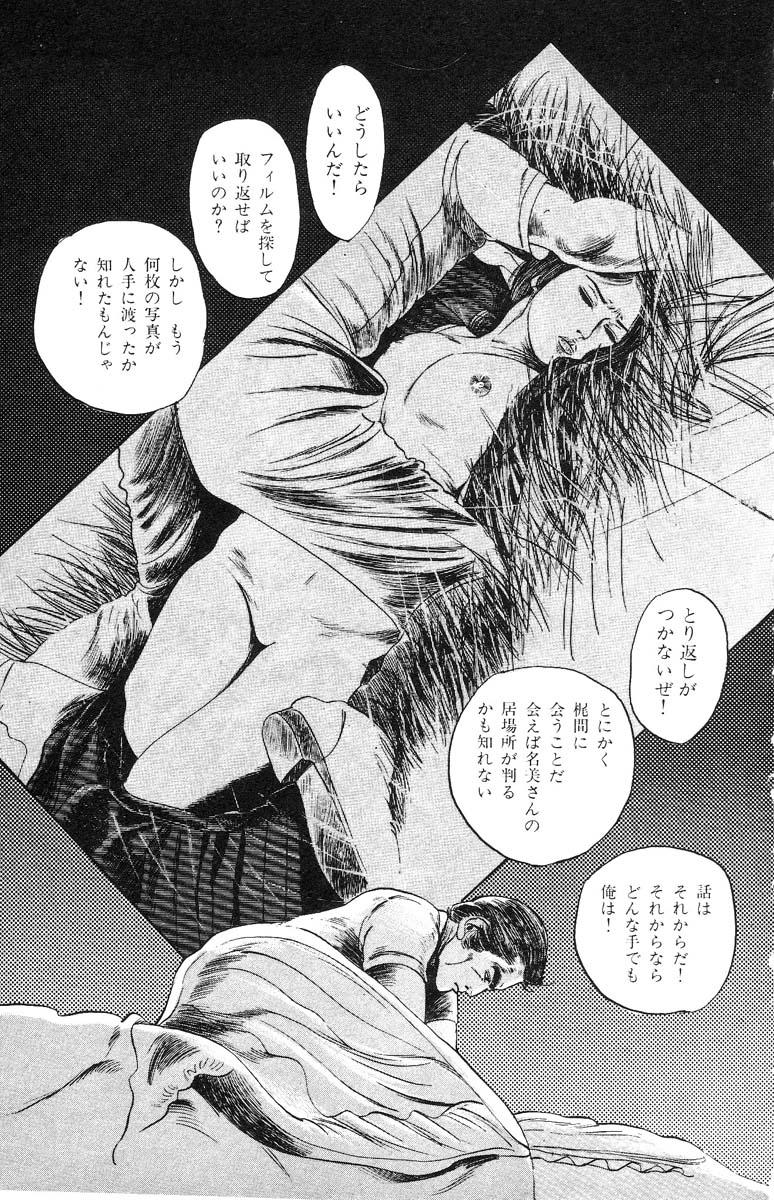 [石井隆] 天使のはらわた 第2部