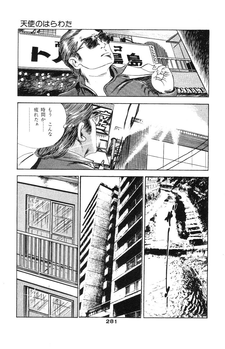 [石井隆] 天使のはらわた 第2部