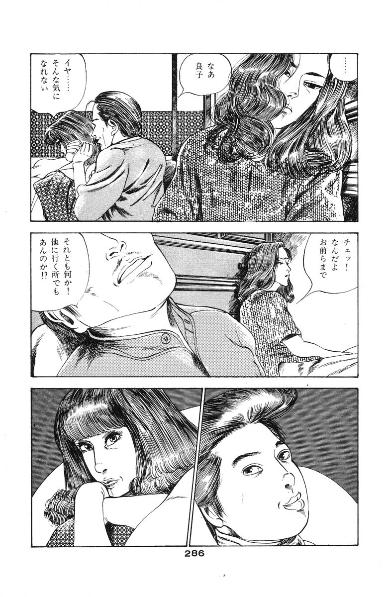 [石井隆] 天使のはらわた 第2部