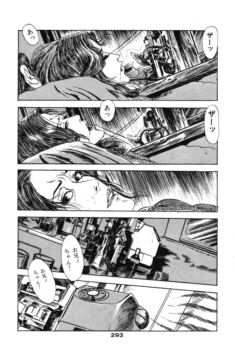 [石井隆] 天使のはらわた 第2部