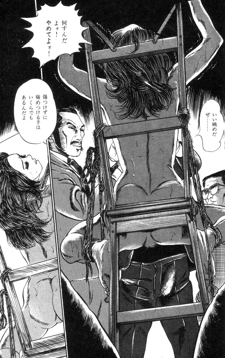 [石井隆] 天使のはらわた 第2部