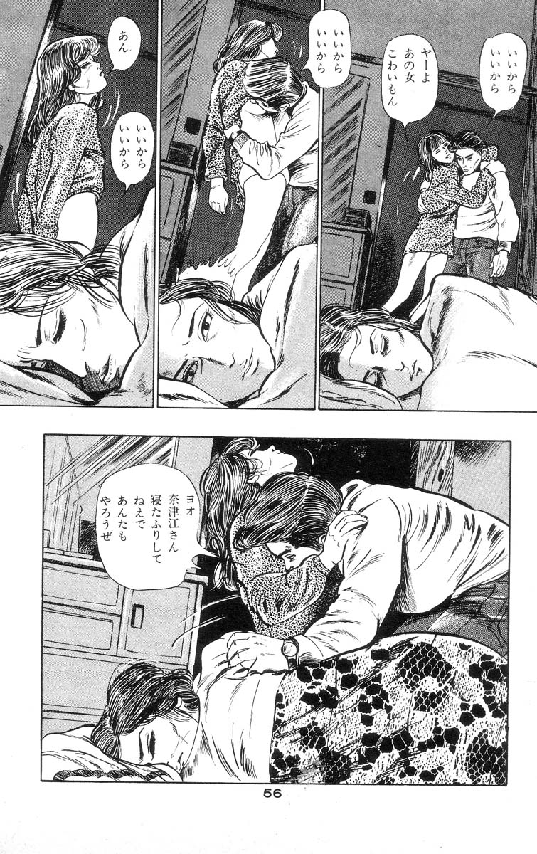 [石井隆] 天使のはらわた 第2部