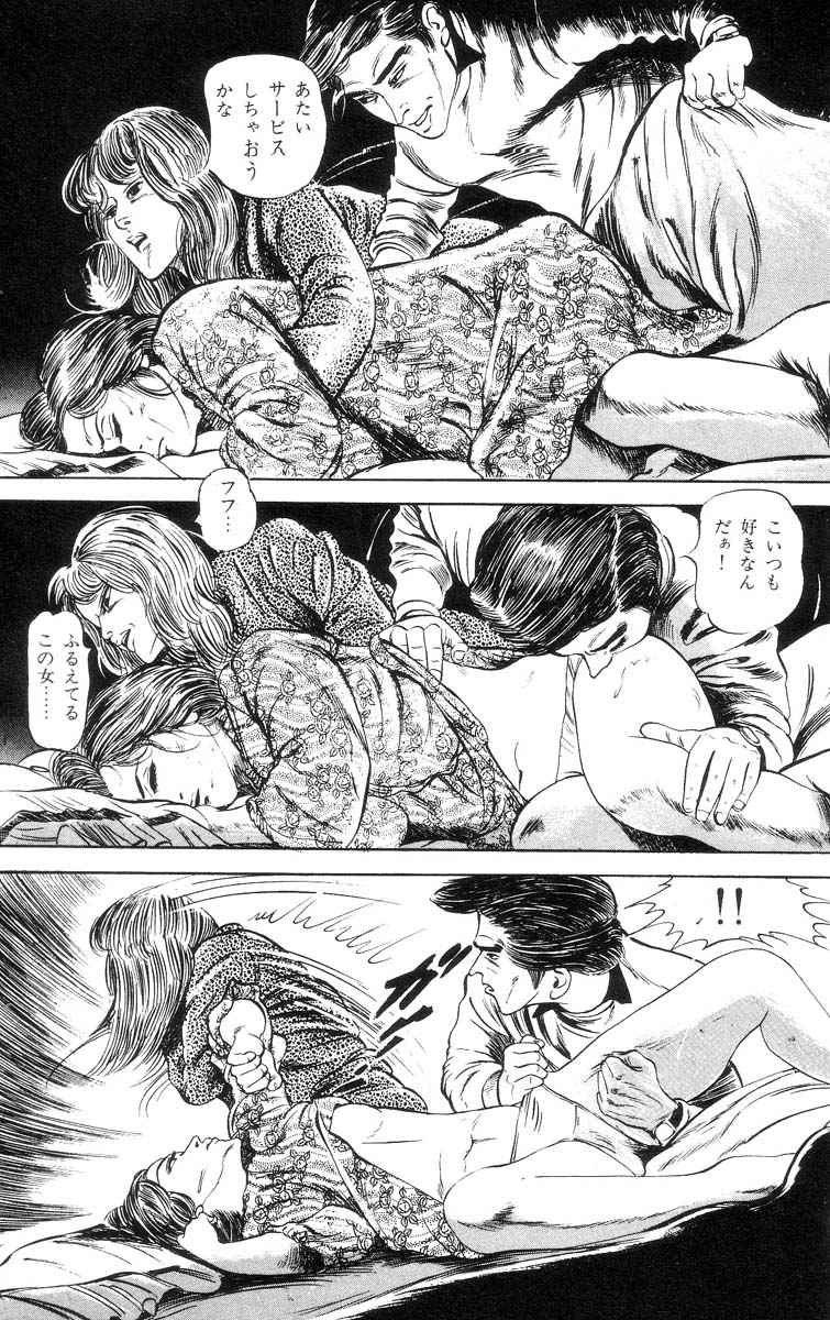 [石井隆] 天使のはらわた 第2部