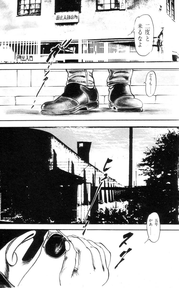 [石井隆] 天使のはらわた 第2部