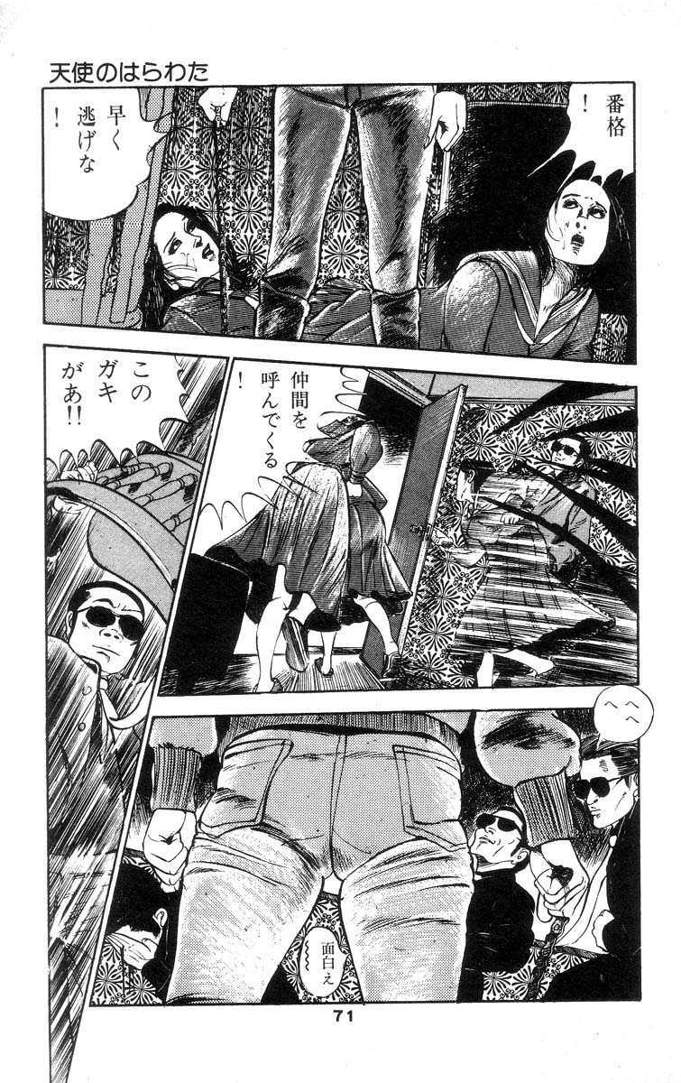 [石井隆] 天使のはらわた 第2部