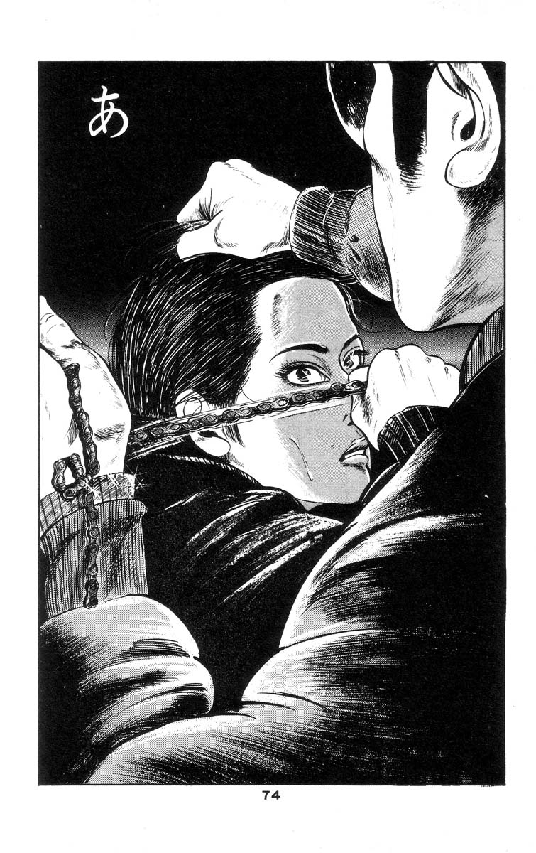 [石井隆] 天使のはらわた 第2部