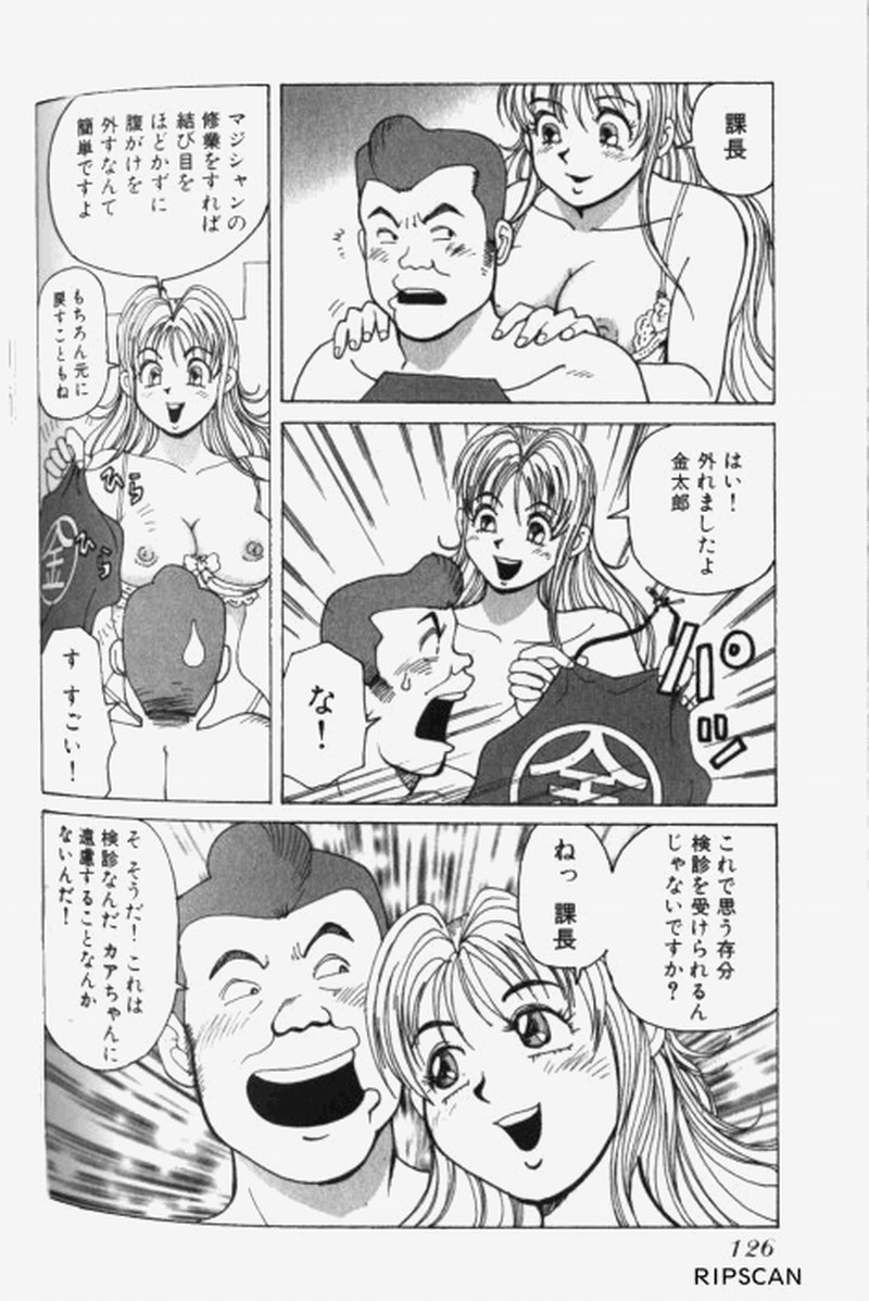 [阿部有軌] 超派遣社員奈津子 1