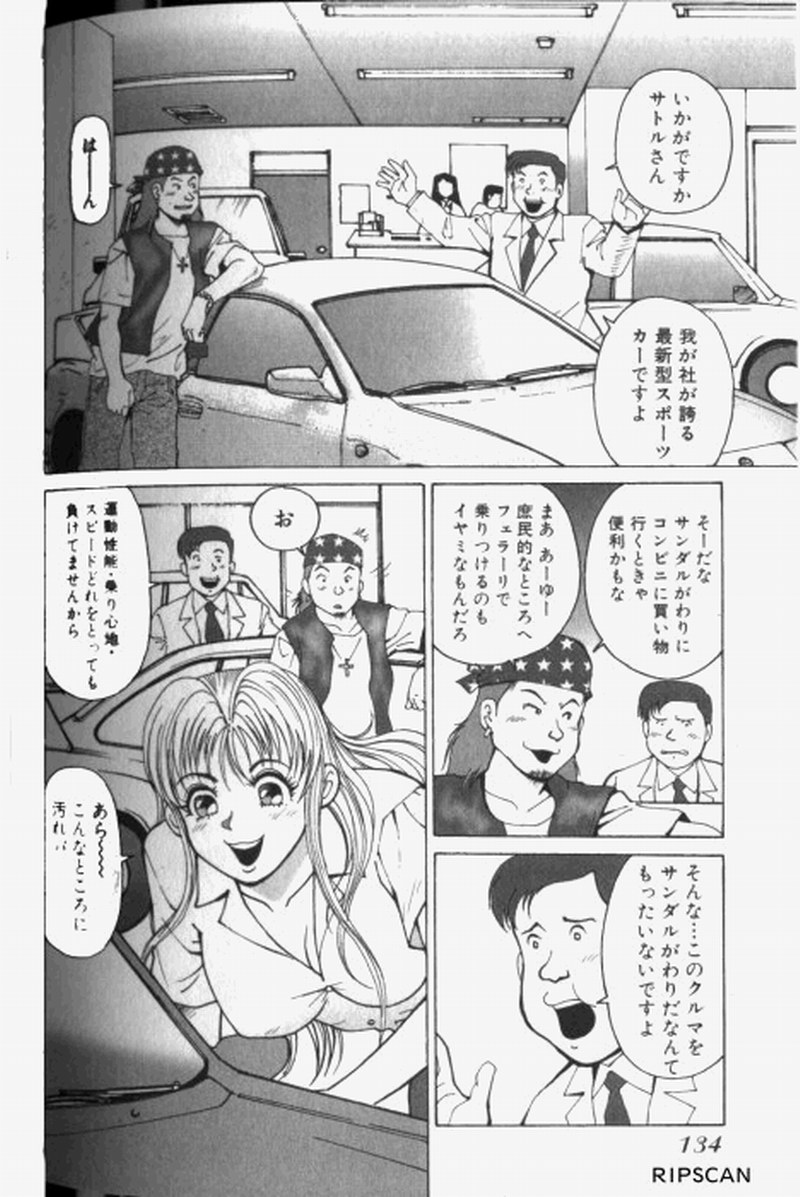 [阿部有軌] 超派遣社員奈津子 1