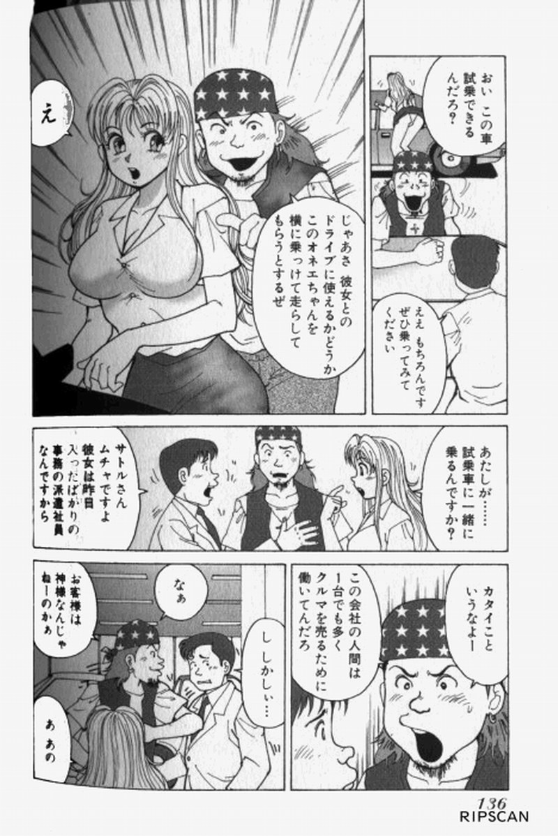 [阿部有軌] 超派遣社員奈津子 1