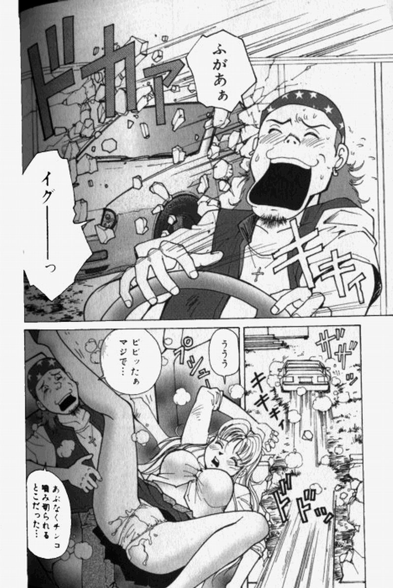 [阿部有軌] 超派遣社員奈津子 1