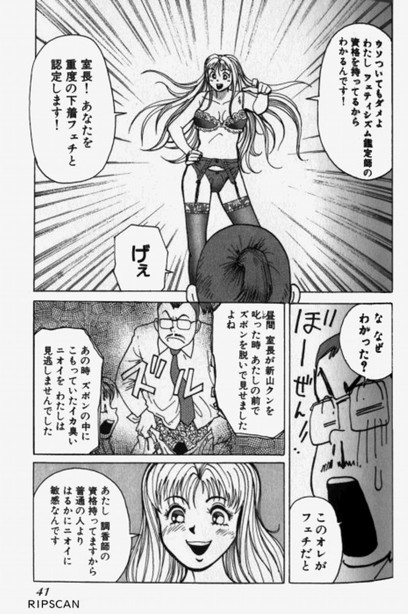 [阿部有軌] 超派遣社員奈津子 1