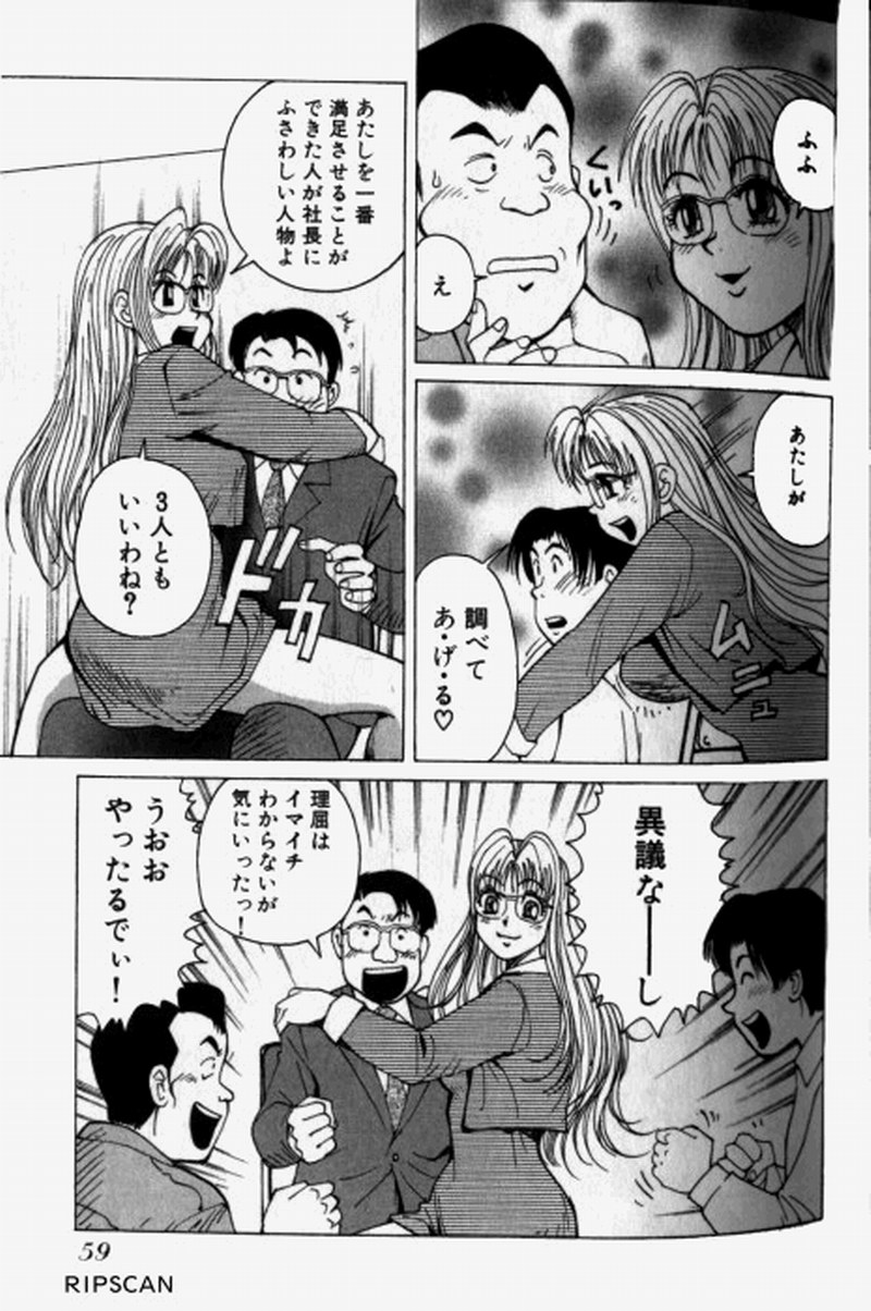 [阿部有軌] 超派遣社員奈津子 1