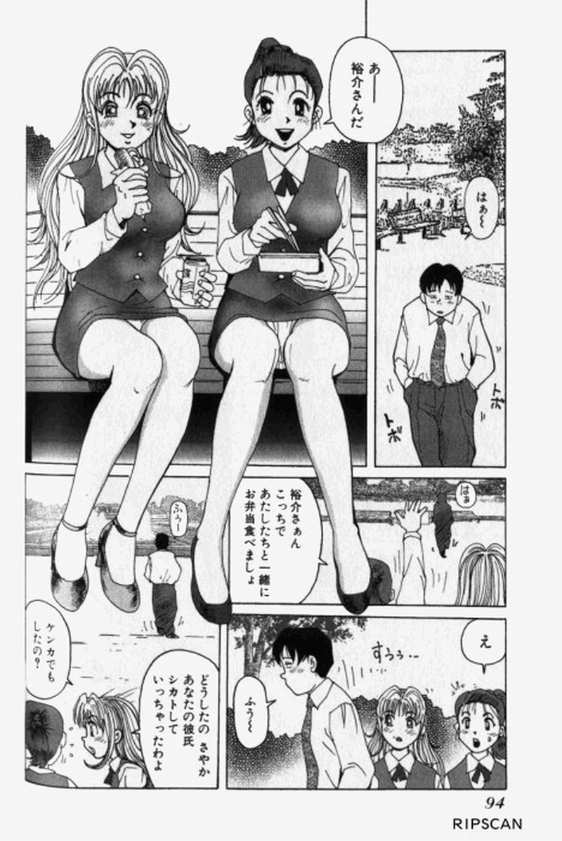 [阿部有軌] 超派遣社員奈津子 1