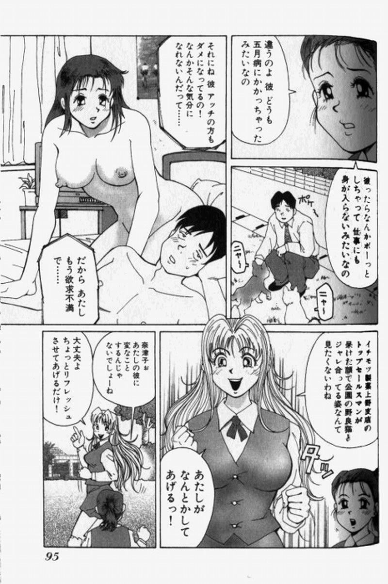[阿部有軌] 超派遣社員奈津子 1
