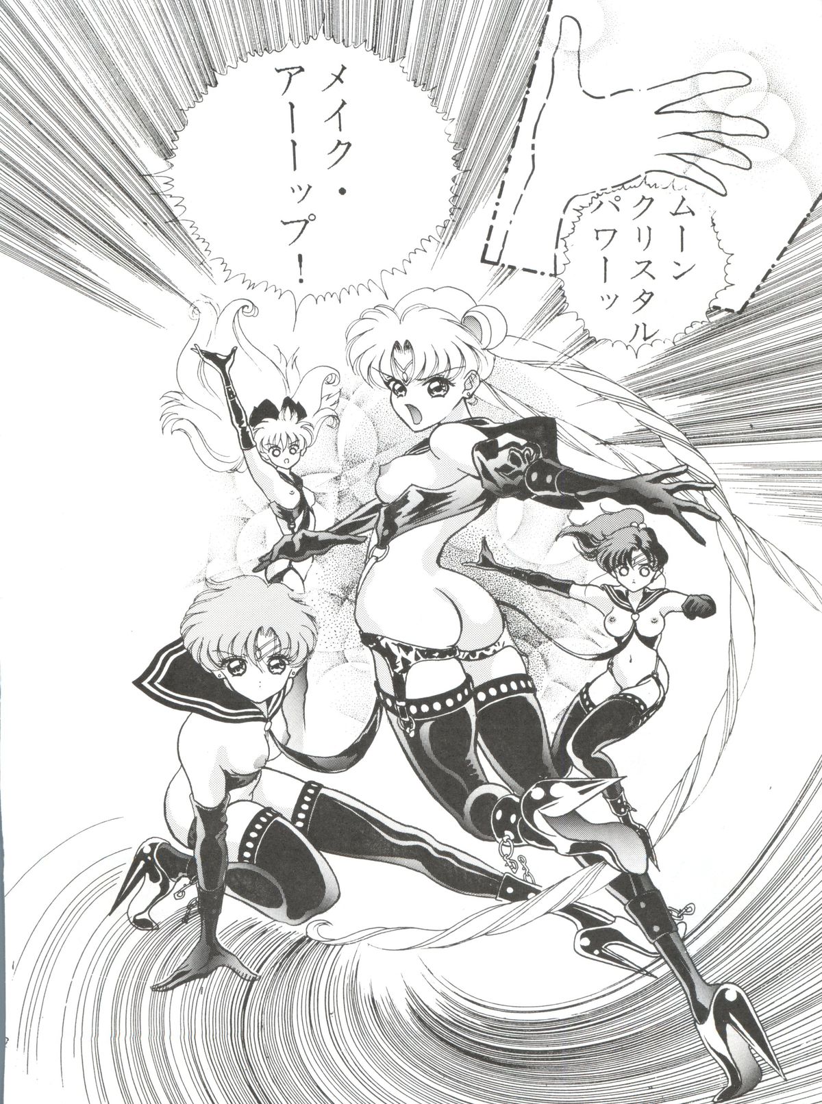 [ORIHIMEYA (香愁)] MOONサンサーラ (セーラームーン)