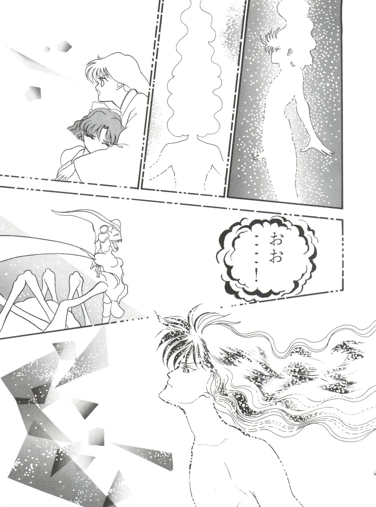 [ORIHIMEYA (香愁)] MOONサンサーラ (セーラームーン)