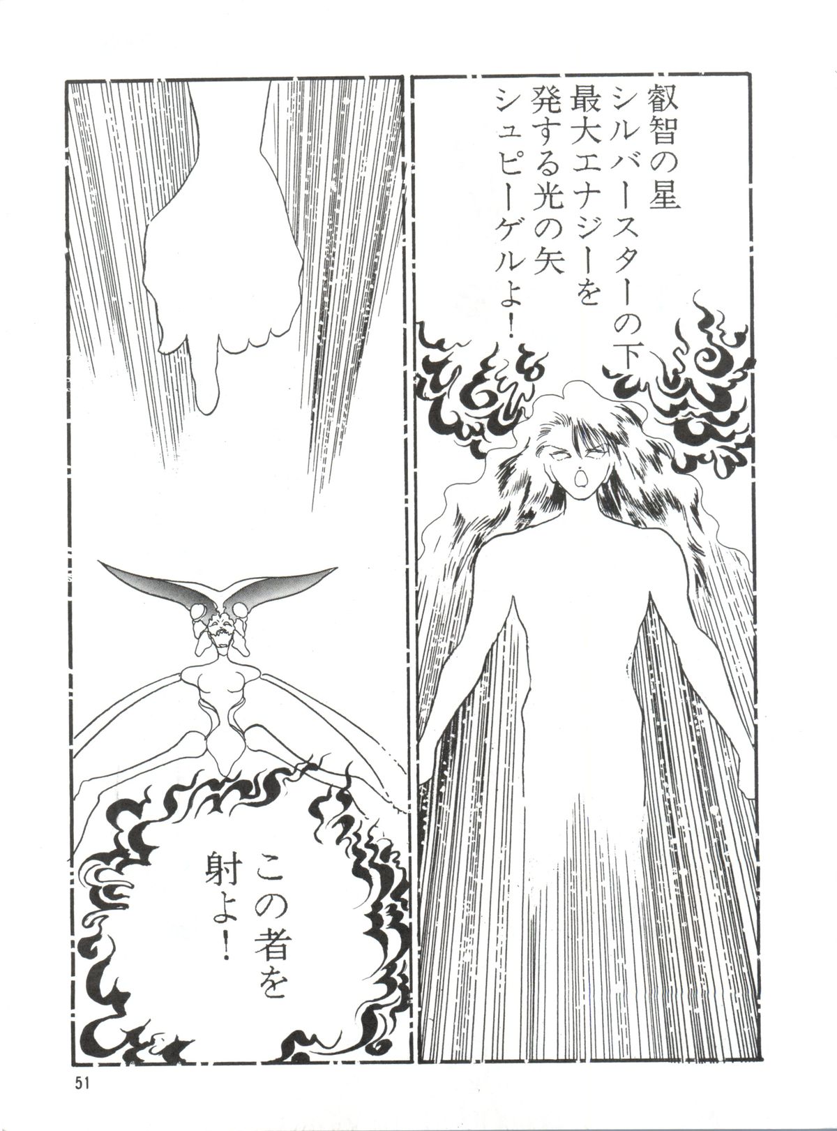 [ORIHIMEYA (香愁)] MOONサンサーラ (セーラームーン)