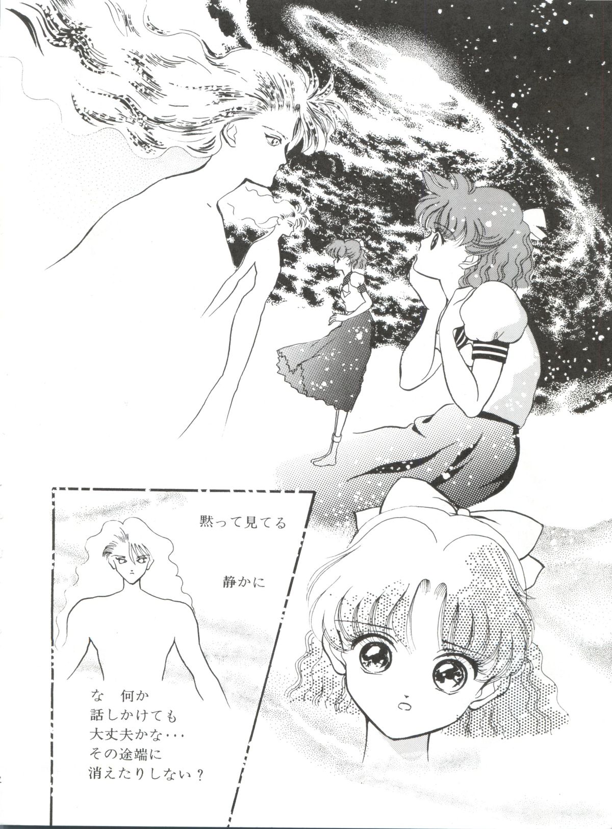 [ORIHIMEYA (香愁)] MOONサンサーラ (セーラームーン)