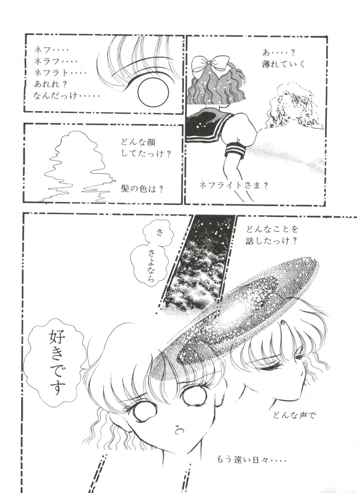 [ORIHIMEYA (香愁)] MOONサンサーラ (セーラームーン)