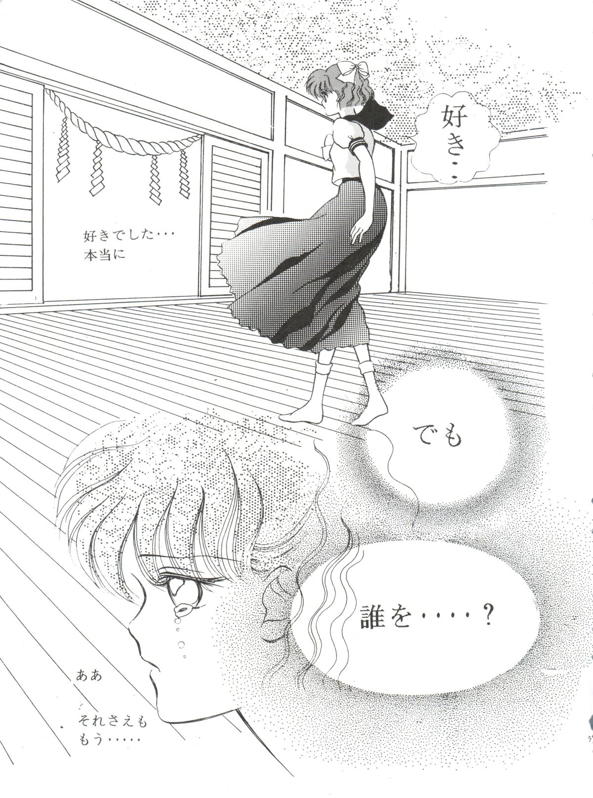 [ORIHIMEYA (香愁)] MOONサンサーラ (セーラームーン)