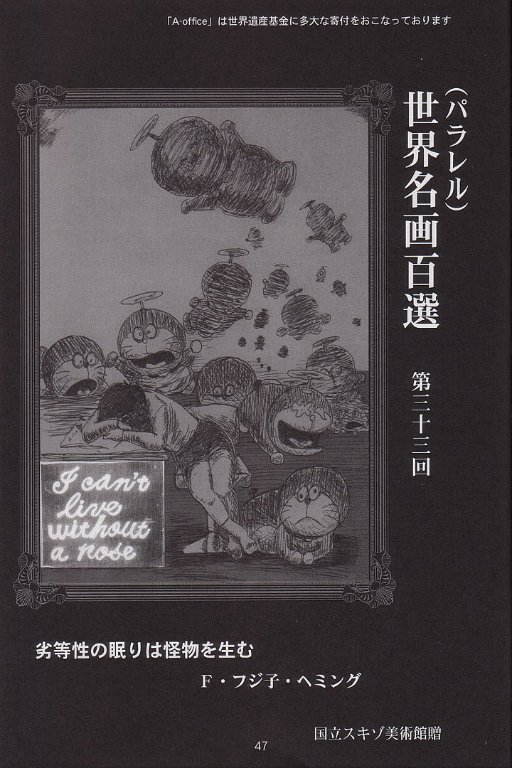 [A-office (友美イチロウ)] 季刊友美イチロウ 創姦号 2001年春号 (デッド・オア・アライブ)