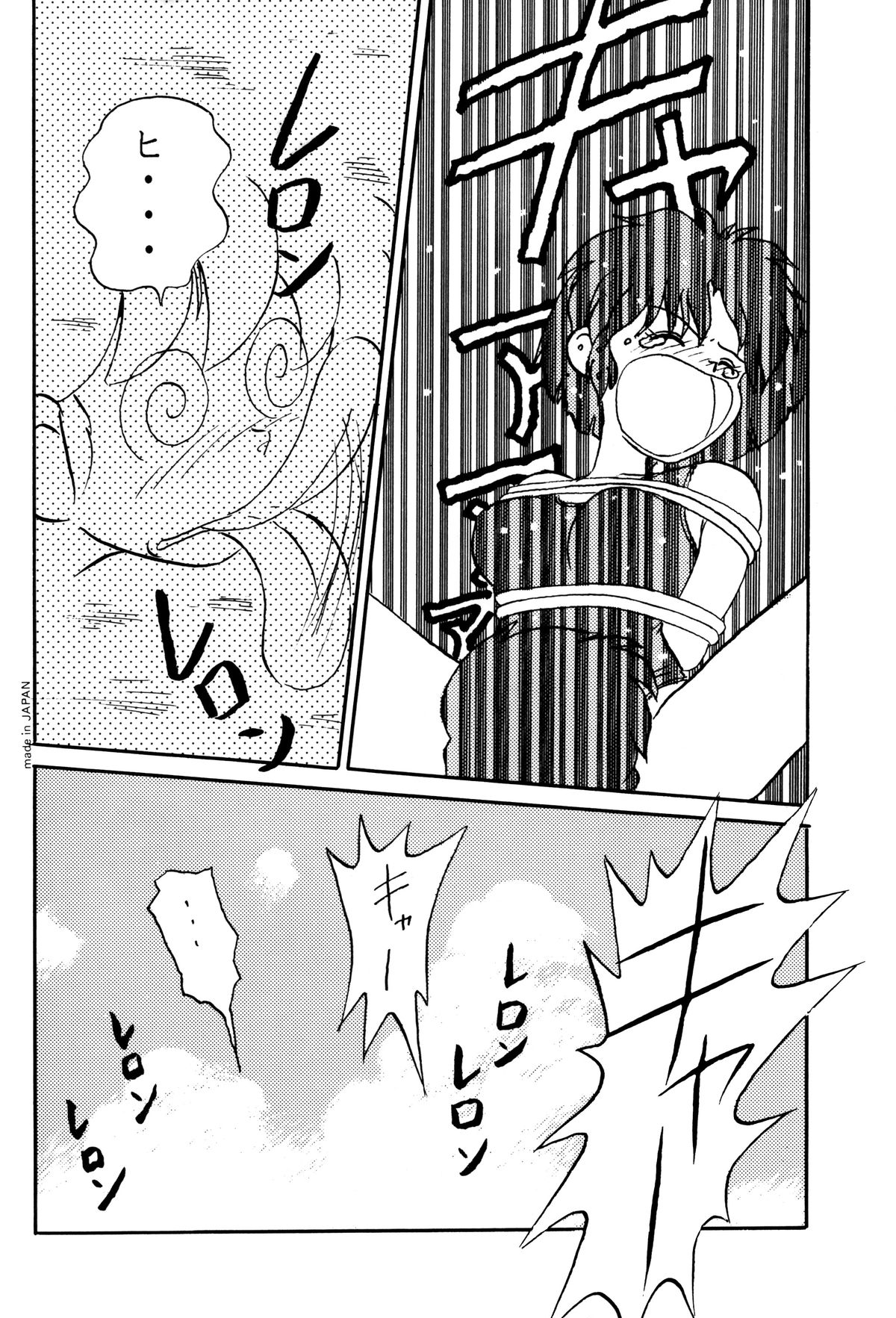 トップしいくれっとお！Vol.03