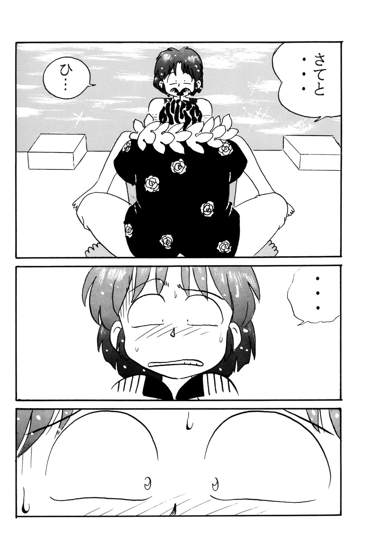 トップしいくれっとお！Vol.03