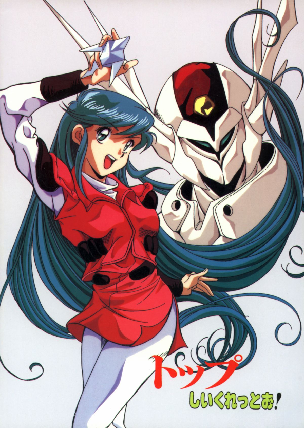 トップしいくれっとお！Vol.03