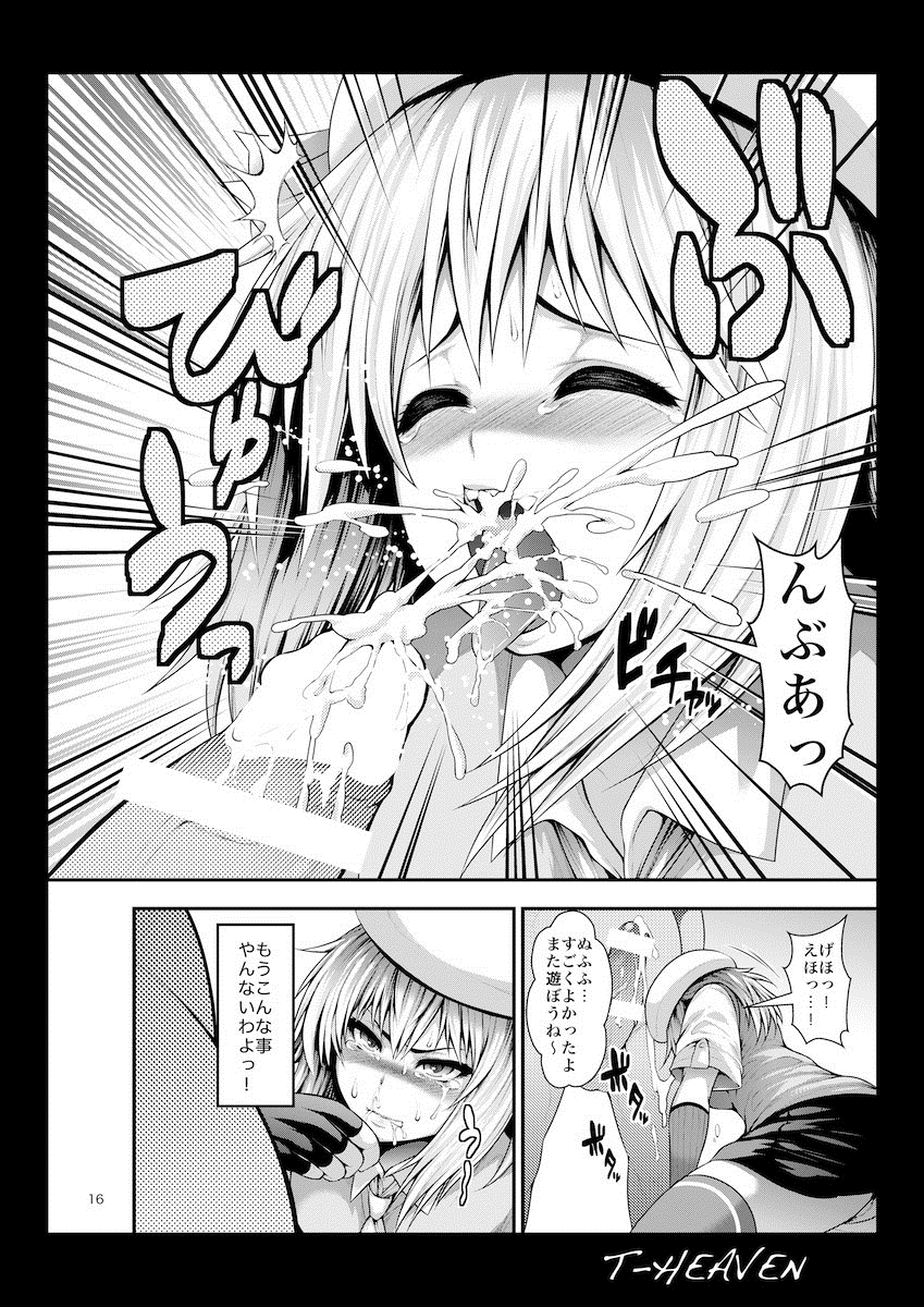 [サークル浪漫飛行 (太平天極)] エリナがんばる! (ゴッドイーター) [DL版]