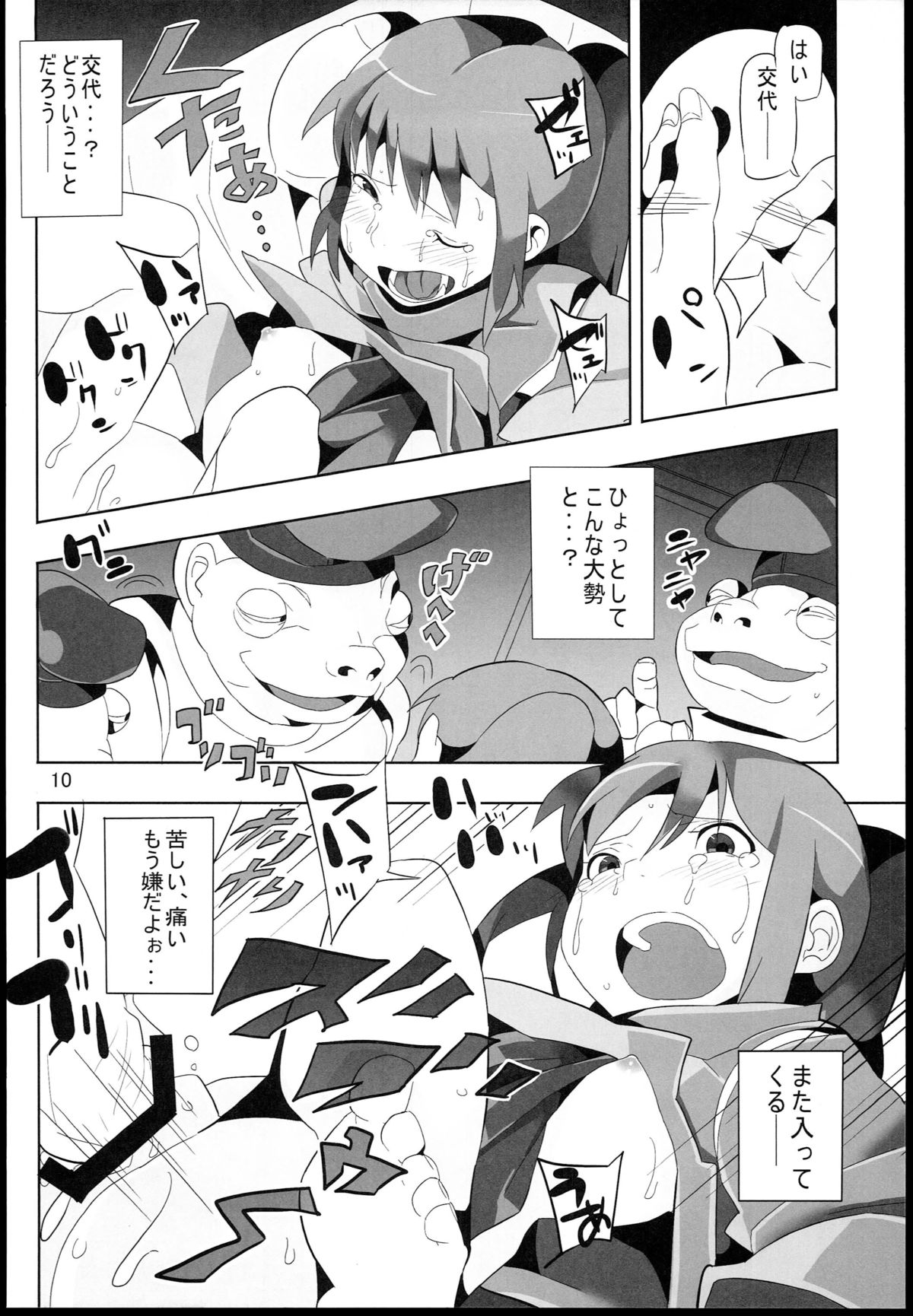 (C85) [ぱいんとさいず (浜田)] 千と千尋と陵辱の湯屋 異種姦地獄の日々 (千と千尋の神隠し)