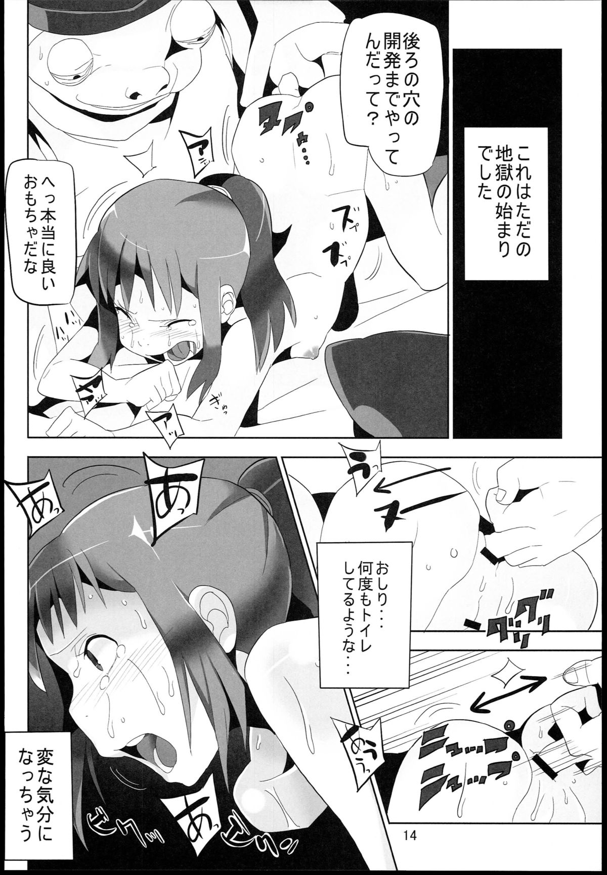 (C85) [ぱいんとさいず (浜田)] 千と千尋と陵辱の湯屋 異種姦地獄の日々 (千と千尋の神隠し)