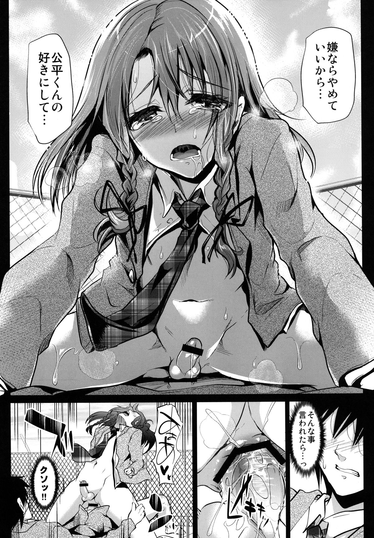 [カンナビス (しまじ)] 同級生のお家の情事 [DL版]