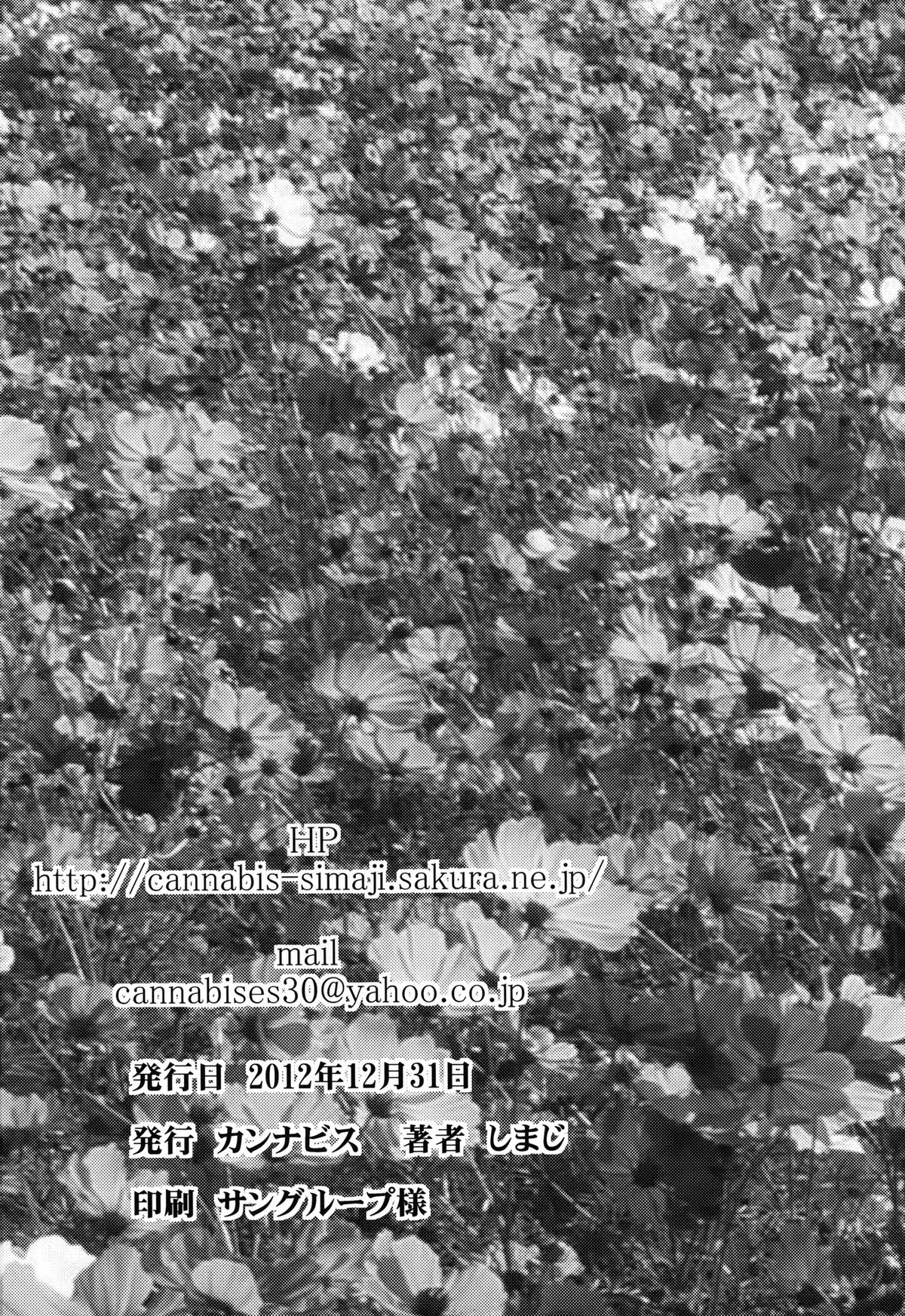 [カンナビス (しまじ)] 同級生のお家の情事 [DL版]