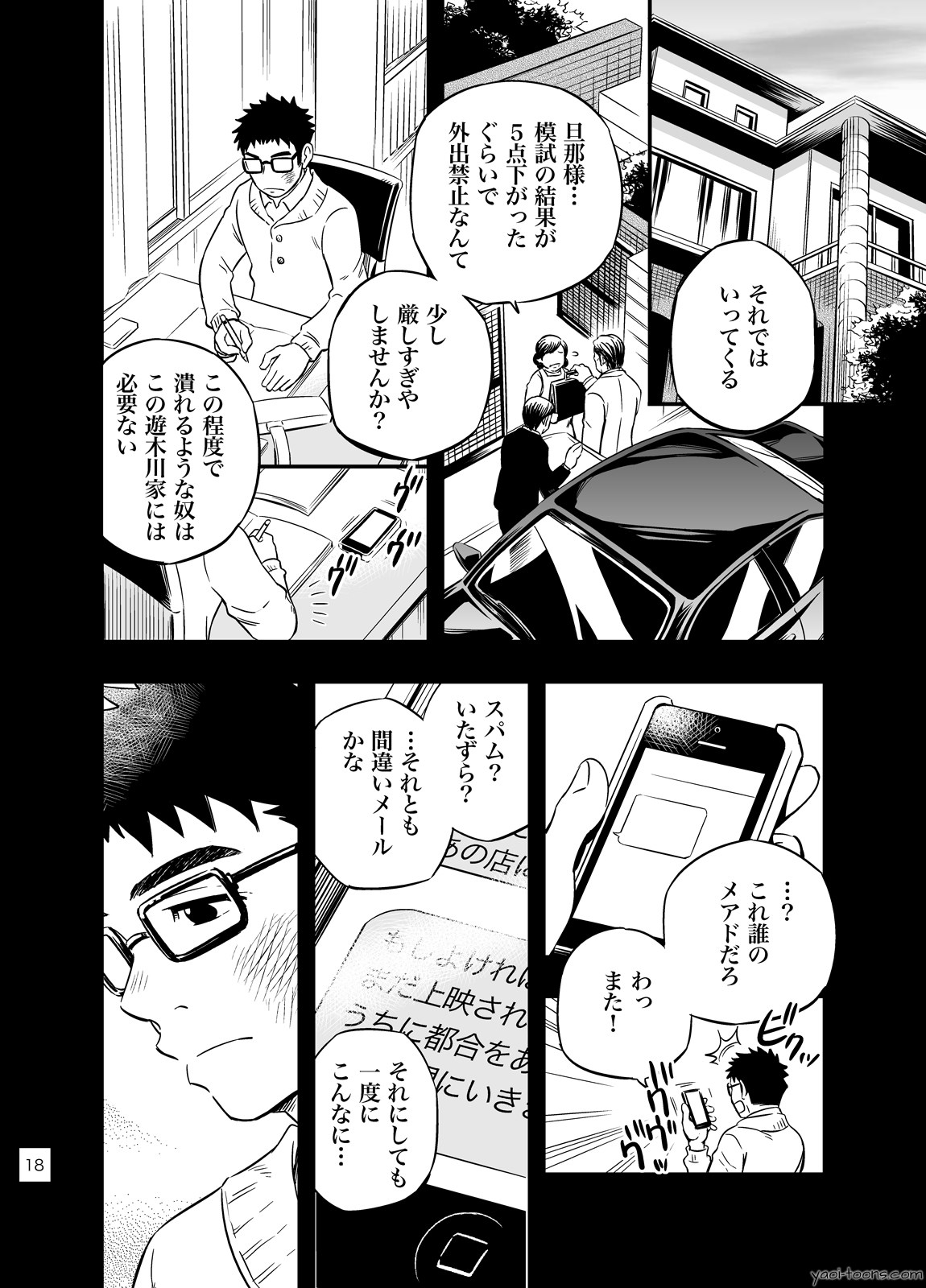[Draw Two (土狼弐)] cage [DL版]