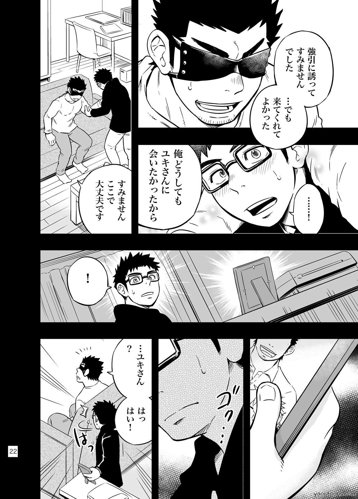 [Draw Two (土狼弐)] cage [DL版]