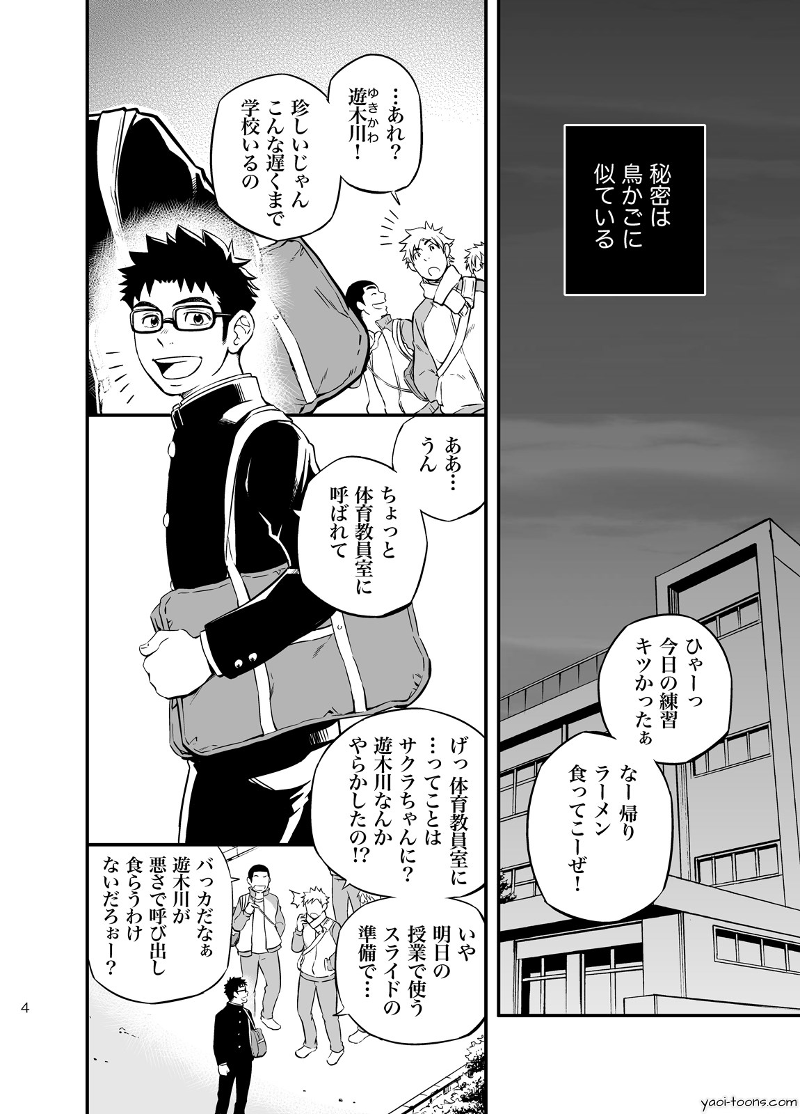 [Draw Two (土狼弐)] cage [DL版]