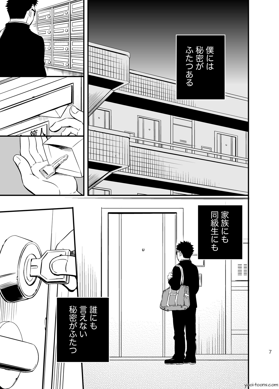 [Draw Two (土狼弐)] cage [DL版]